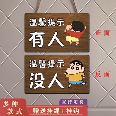 创意亚克力洗手间有人无人双面指示牌门挂牌厕所牌子卫生间提示牌