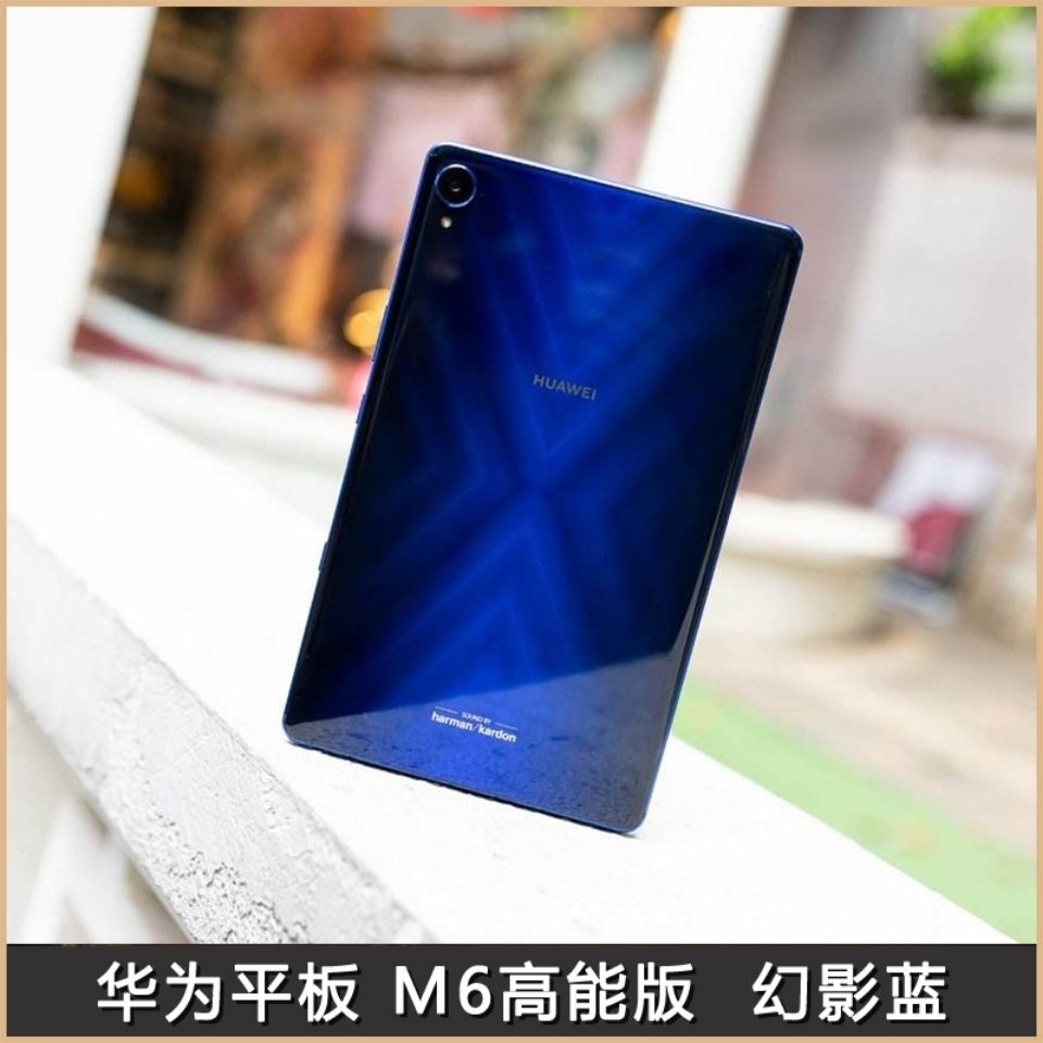 华为平板m6 高能版 8.4英寸2k高清屏 6100毫安大电池游戏平板