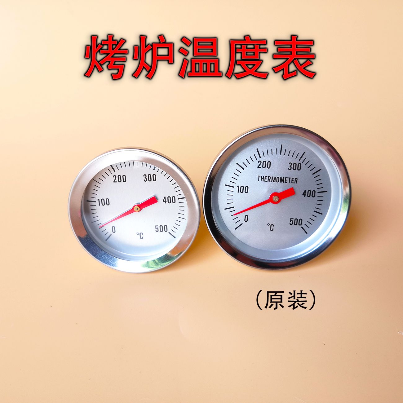 Roast duck oven thermometer roast goose thermometer commercial hanging oven thermometer oven accessories 350 ℃ 500 ℃ parcel post