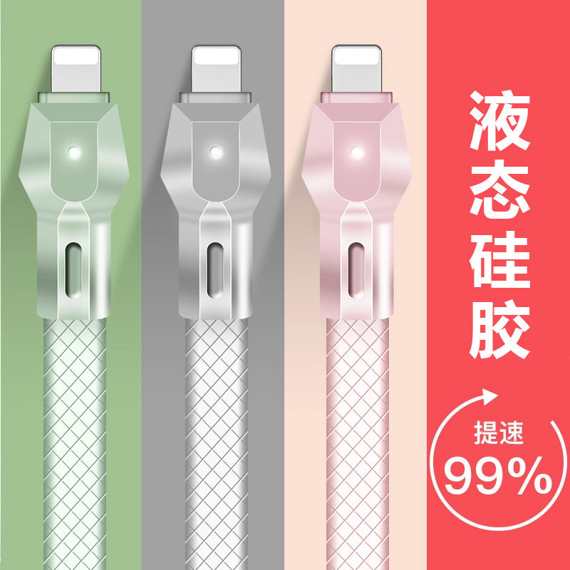 [with light] Apple charging cable iPhone 5S / 6 / 7p / 11 / X mobile phone charger cable fast charging data line