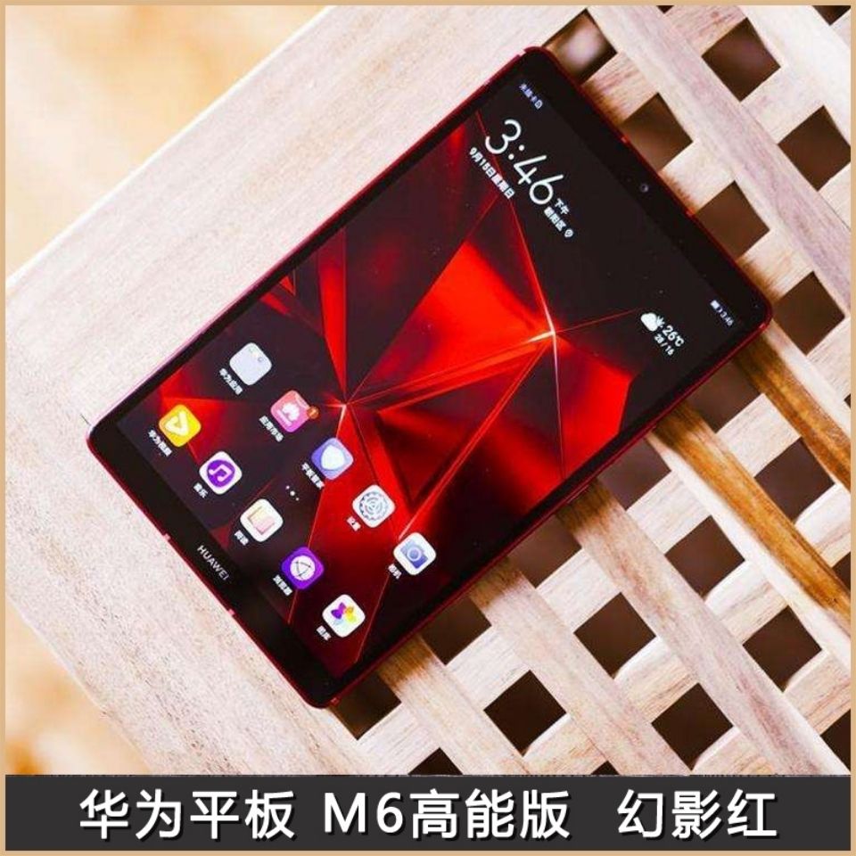 华为平板m6高能版84英寸2k高清屏6100毫安大电池游戏平板
