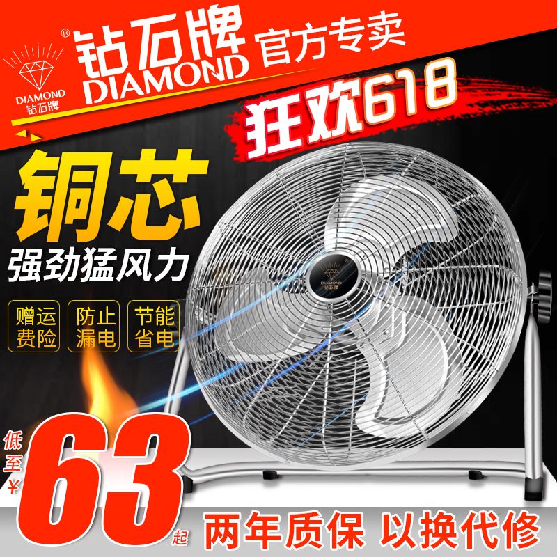 88837-钻石牌超强风力趴地扇大功率工业家用商用宿舍台式坐爬地扇电风扇-详情图