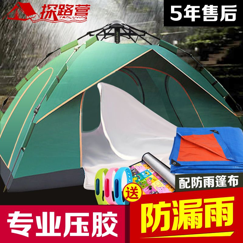 防蚊帐篷户外防暴雨野外露营成人防晒双四人层全自动旅行钓鱼沙滩