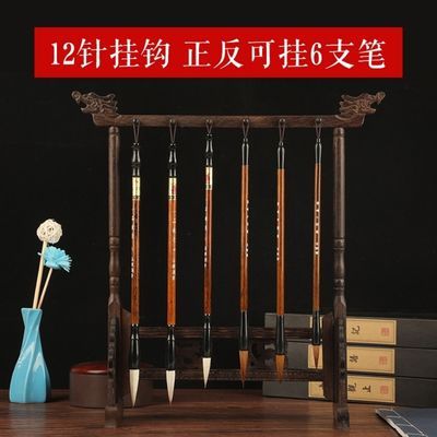 64808/鸡翅木12针小号毛笔笔挂红木龙头6挂笔架展示实木书法文房四宝