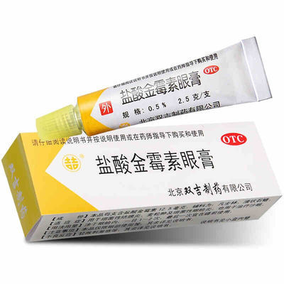 5g/盒细菌性眼睑炎麦粒肿沙眼眼药膏 1盒