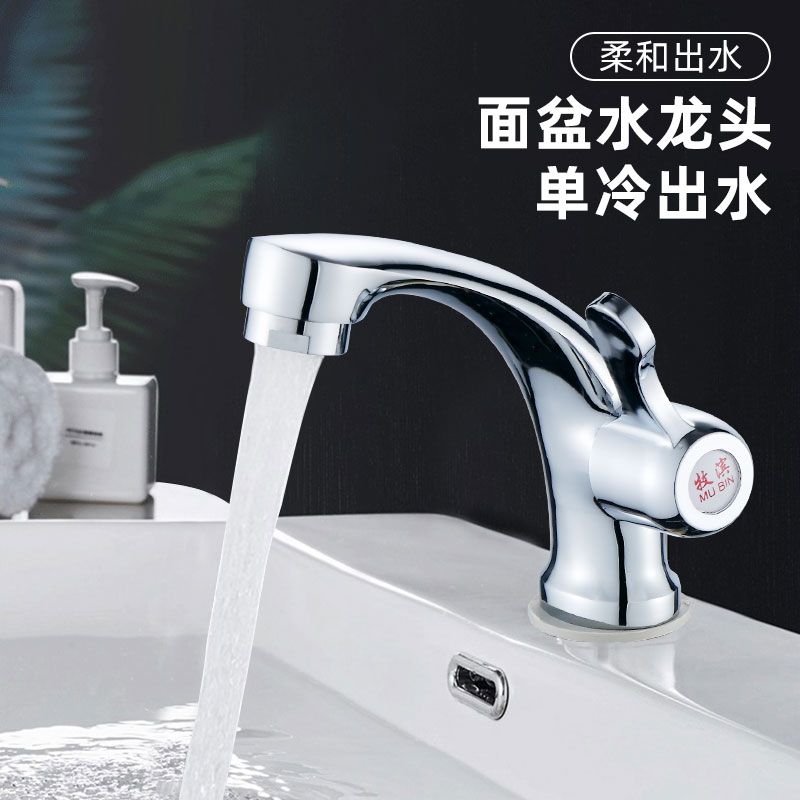 全铜面盆单冷水龙头 单孔陶瓷盆洗手洗脸盆卫生间家用防溅水龙头