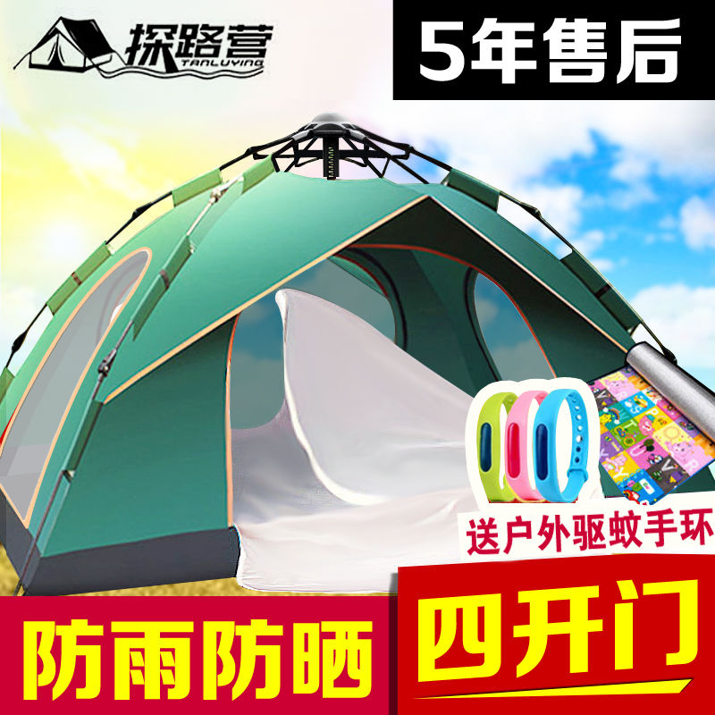 防蚊帐篷户外防暴雨野外露营成人防晒双四人层全自动旅行钓鱼沙滩