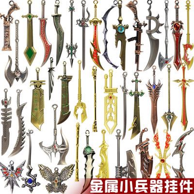 动漫合金属小兵器微缩刀剑兵人武器模型lol亚索剑姬蛮王赵信盖伦 虎窝拼