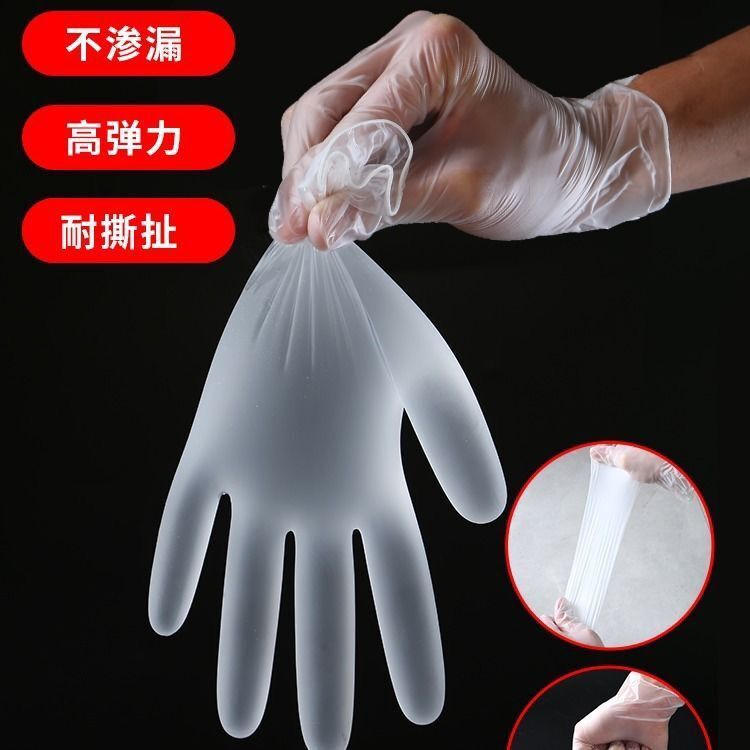 Disposable PVC gloves food hygiene female thickened wholesale latex protective box catering household anti-virus