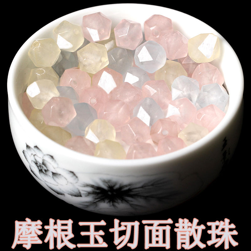 天然摩根玉髓切面鑽石面散珠子水晶飾品材料串珠不規則整包