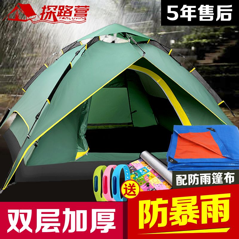 防蚊帐篷户外防暴雨野外露营成人防晒双四人层全自动旅行钓鱼沙滩