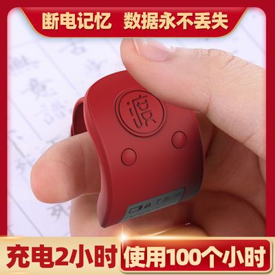 106553/缘满念佛计数器新款手动戒指型可充电防清零念诵经佛号电子计数器