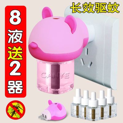 27933/电热蚊香液无味婴儿孕妇宝宝蚊香液插电家用驱蚊液电蚊器非灭蚊水