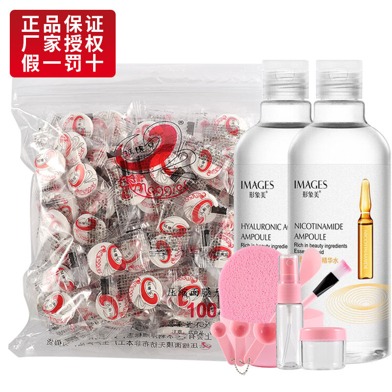 瑪姬兒壓縮面膜50/100粒補水面膜紙乾麵膜無紡布薄款非蠶絲水療紙