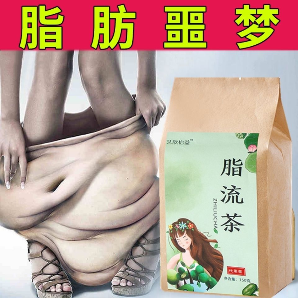 75856-脂流茶减冬瓜荷叶茶肥腿肚子大麦茶肥身玫瑰男女通用决明子花草茶-详情图