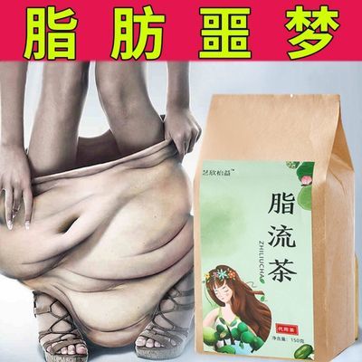 75856/脂流茶减冬瓜荷叶茶肥腿肚子大麦茶肥身玫瑰男女通用决明子花草茶