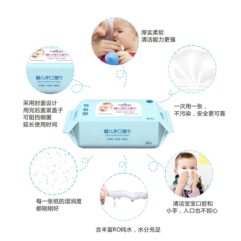 美诗语婴儿湿巾80抽手口专用宝宝儿童成人大包带盖母婴幼儿湿纸巾