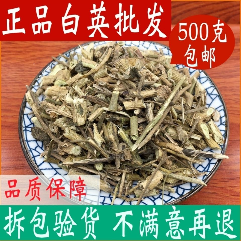 野生白英 中药材白英草中草药大全店铺500克白毛藤 蜀羊泉 毛风藤