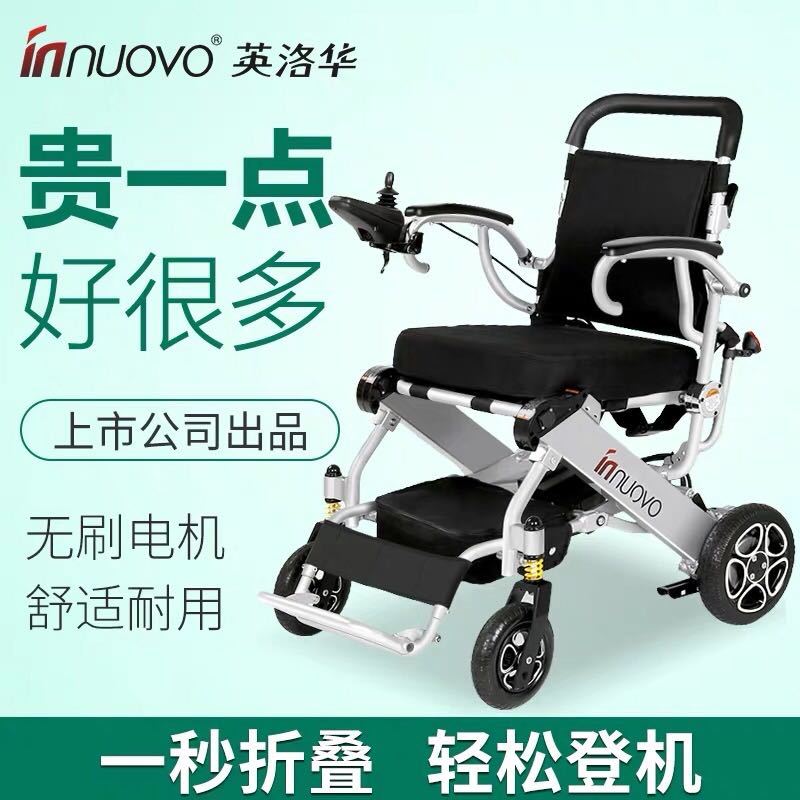 英洛华电动轮椅n5513a智能全自动残疾人折叠轻便锂电池老年代步车