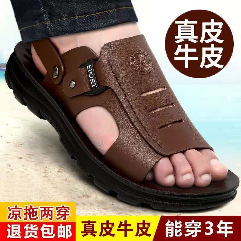 真皮牛皮涼鞋男夏季新款男士涼鞋防滑耐磨休閒沙灘鞋真皮涼拖鞋男