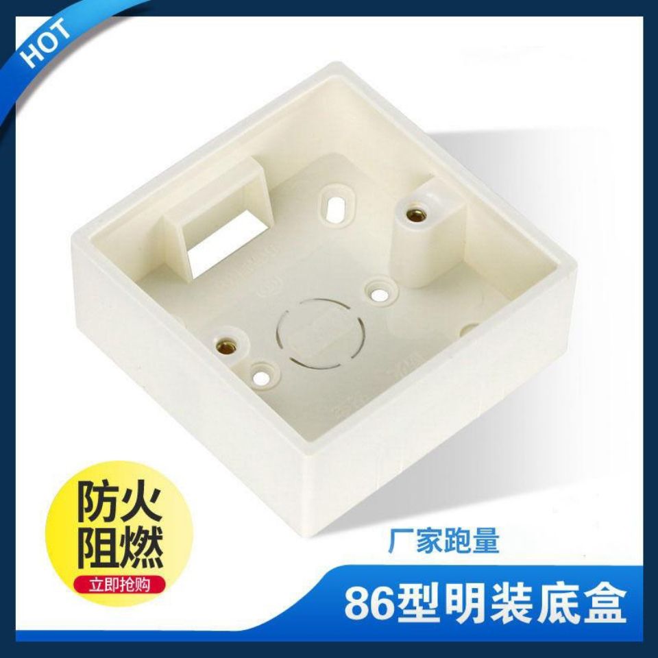86型明装底盒PVC接线盒