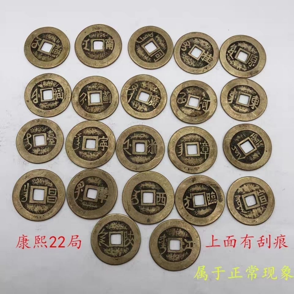 仿古清朝铜钱康熙22局传世美品铜钱古币五帝钱之康熙