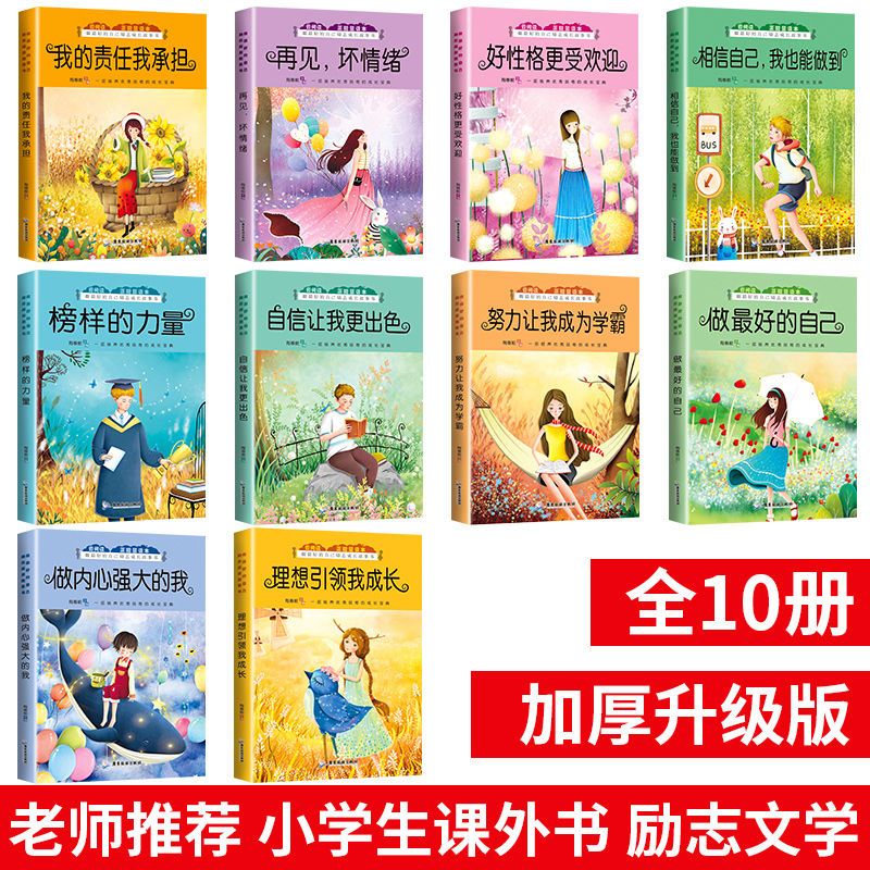 怎么成为学霸小学六年级 f88f9f26-738d-4375-9f85-5280e33e8e52.jpg