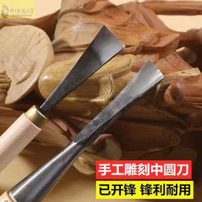 93175/木雕雕刻工具雕花凿圆弧形木刻刀磨好带把打坯修光中圆刀单支包邮