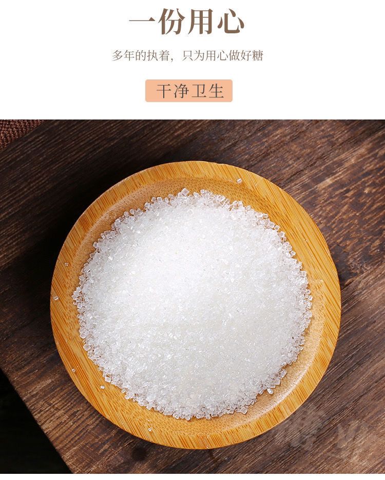 田道谷 云南一级白砂糖10斤/5斤散装白糖批发蔗糖家用烘焙调味品包邮