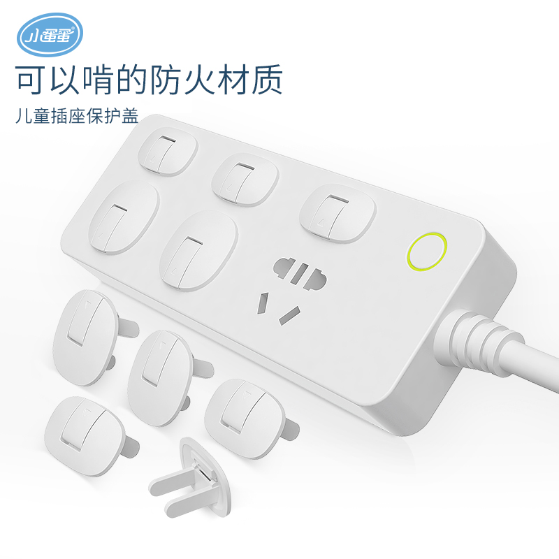 54134-儿童防触电插座保护盖 排插护盖宝宝安全防护插板插头电源插孔塞-详情图