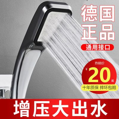 德国强压花洒洗澡神器热水器喷头增压花洒喷头家用洗澡浴霸喷头