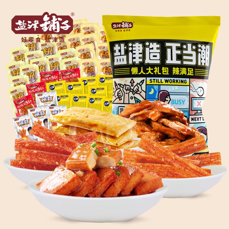 零食大礼包豆干零食休闲小吃750g麻辣条辣片特价零食小吃特惠