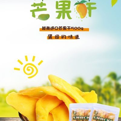 72976/芭亚果园500克芒果干。
