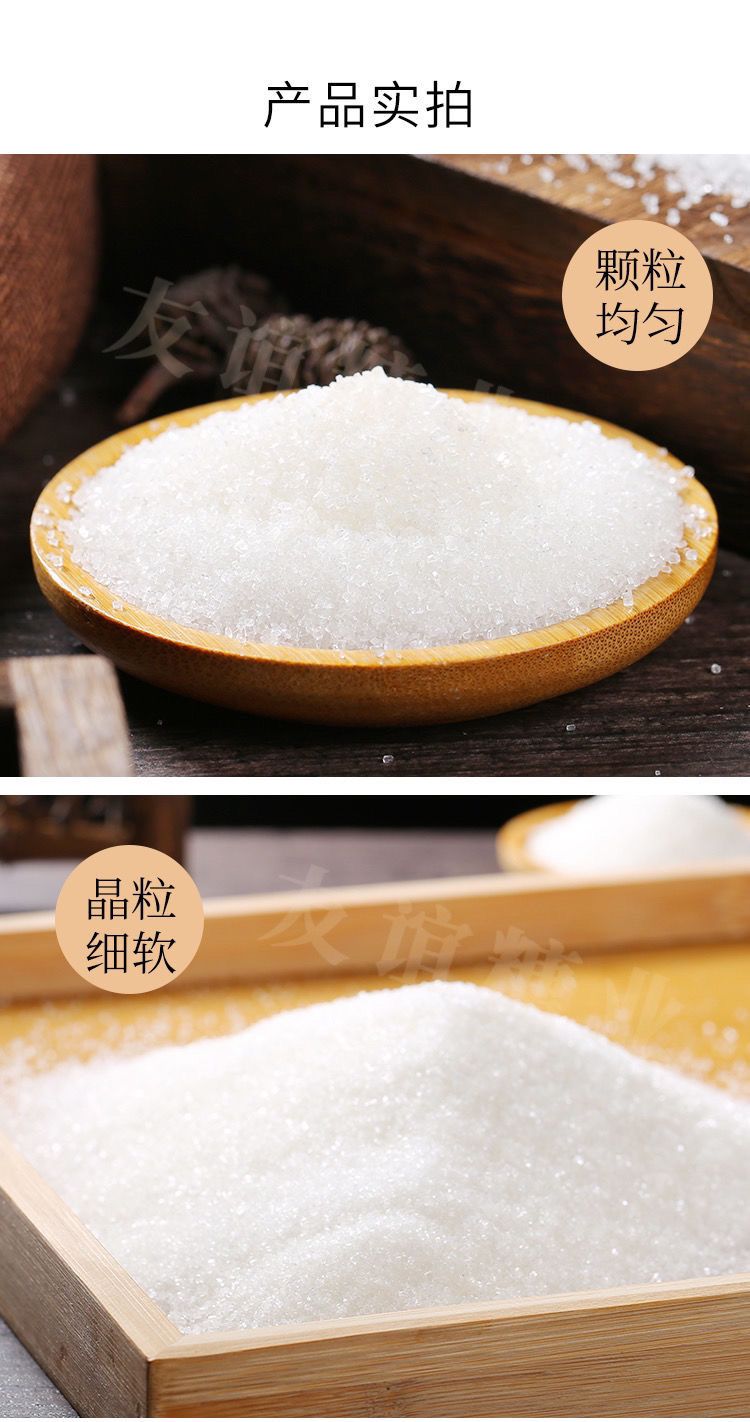 田道谷 云南一级白砂糖10斤/5斤散装白糖批发蔗糖家用烘焙调味品包邮