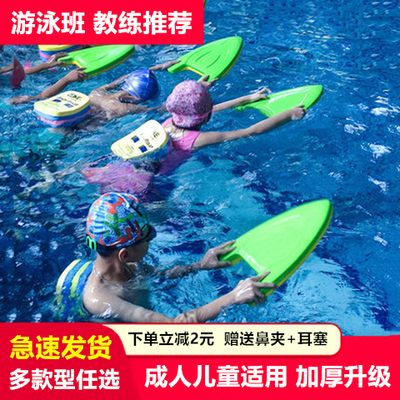 26543/浮板打水板背漂成人儿童初学者学游泳装备 水上浮漂A板单件/套装