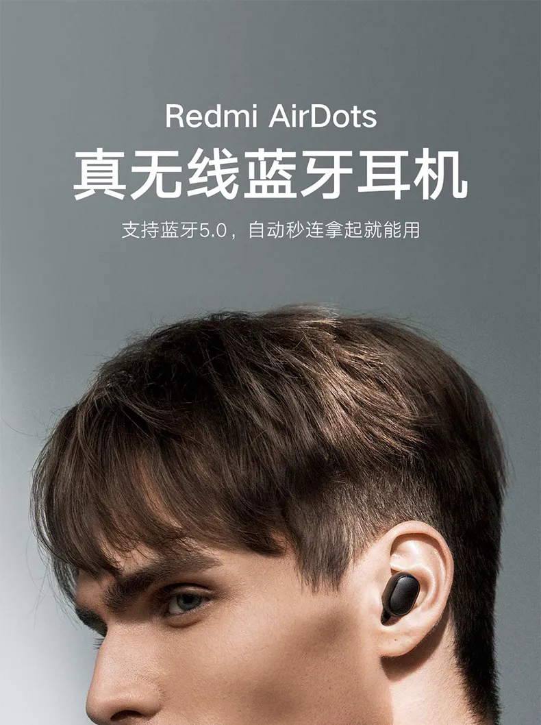 新低，蓝牙5.0，数字降噪：Redmi红米 AirDots2 真无线蓝牙耳机 黑卡会员75元到手 买手党-买手聚集的地方