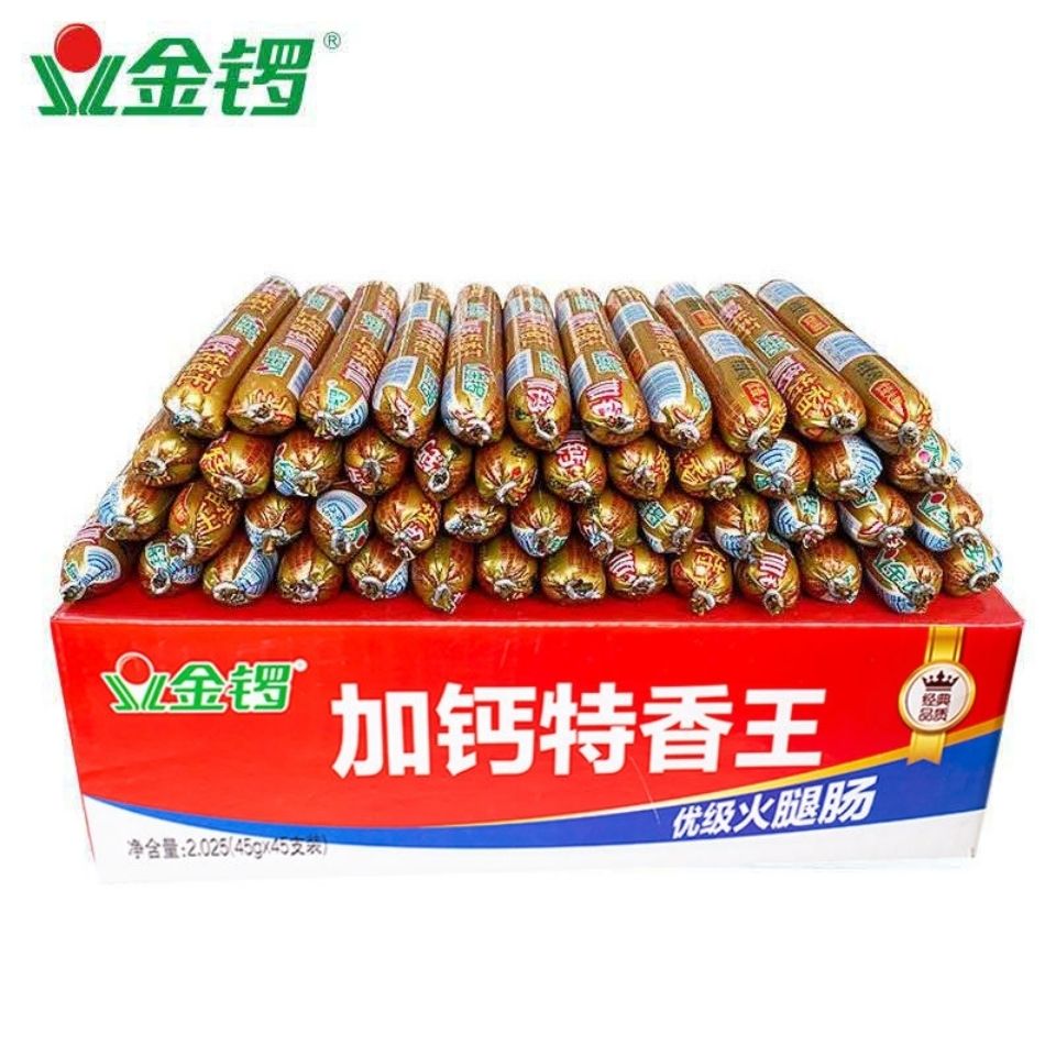 金锣火腿肠加钙特香王45克*45支煎炸肠即食香肠整箱烧烤肠麻辣烫