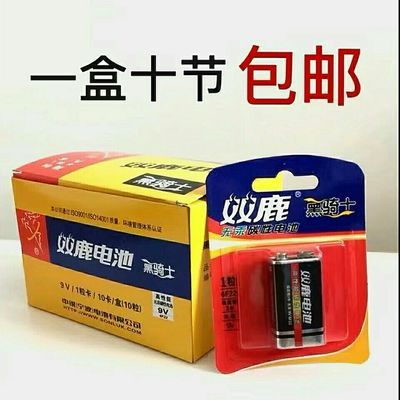 双鹿9v电池 6F22叠层方形碳性烟雾报警器话筒万用表电池 