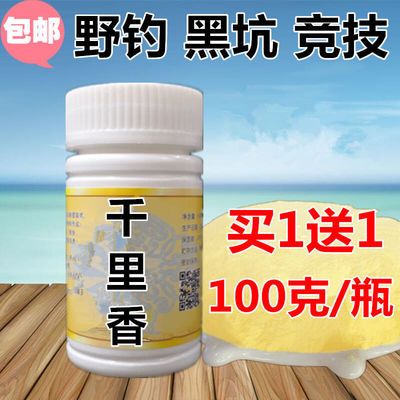 千里香香精