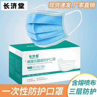 【包邮】一次性口罩三层防护防尘透气亲肤民用成人儿童男女非医用外科口罩