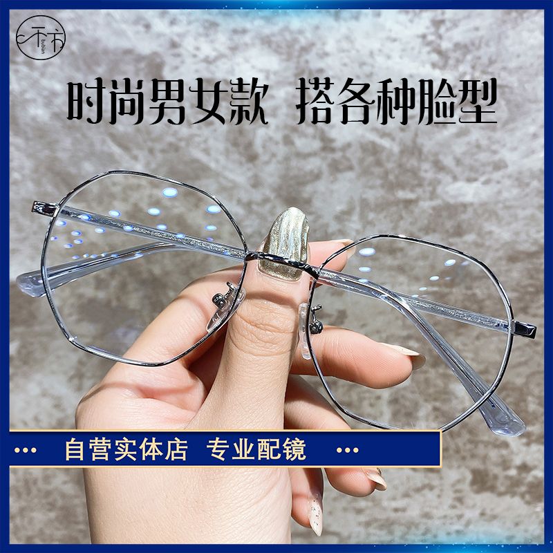 Polygonal glasses female student Korean version nearsighted men's fashion net red thin face RETRO art degree anti blue light eye frame