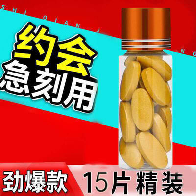 【店主亲试 一次半粒】人参牡蛎鹿鞭口服夫妻保健滋补品15粒