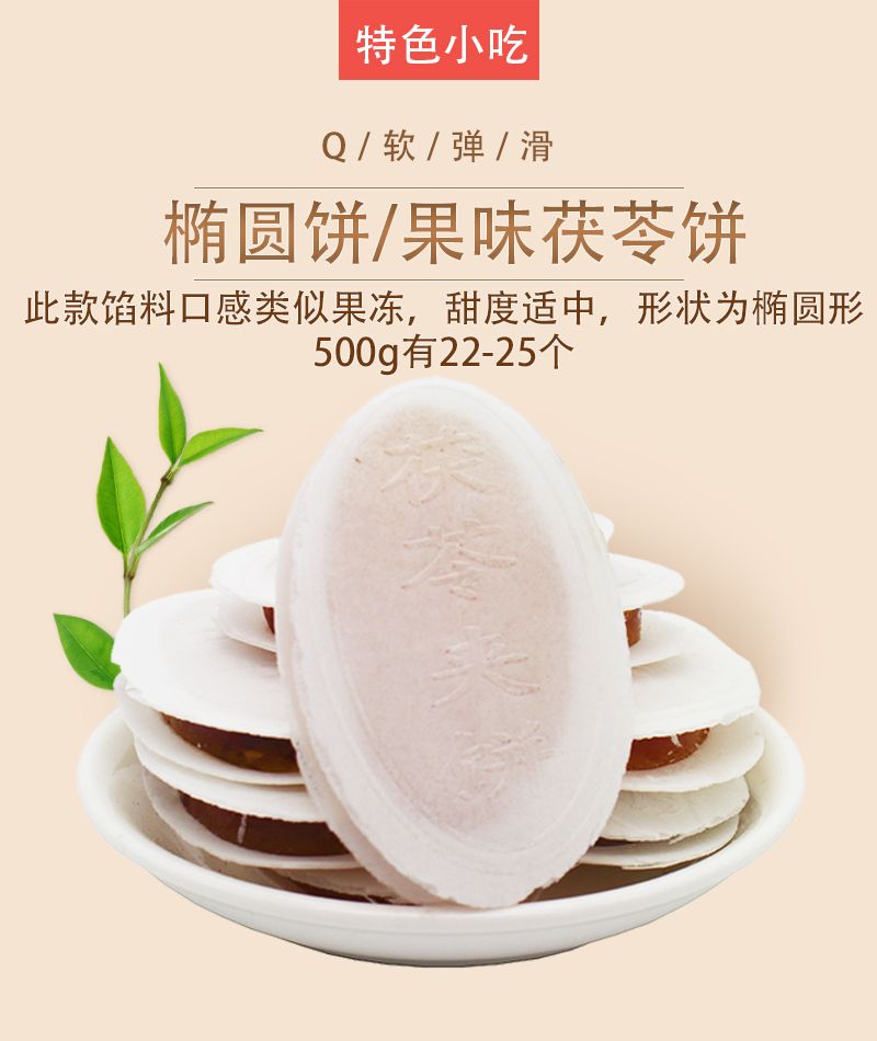 【买2送1】茯苓夹饼500g北京特产零食小吃传统糕点领格茯苓饼美食