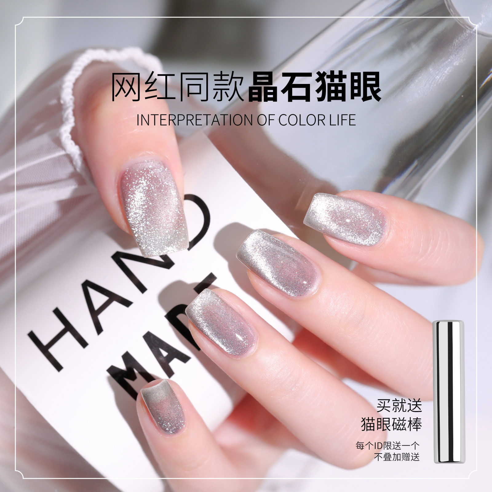 Crystal cat's eye nail polish hot nail glue 2020 new net red popular color frosted Moonstone wide cat eye gel