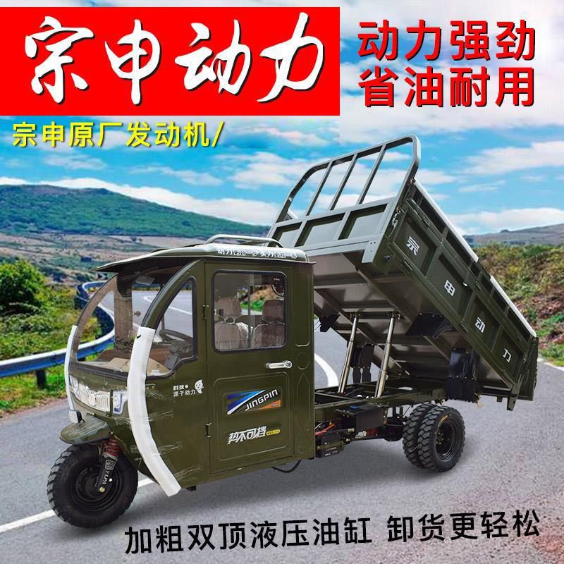 宗申400双缸三轮摩托车,宗申300水冷三轮摩托车 特价汽油三轮车宗申水冷货运农用燃油全半封闭带棚三轮摩托车整车