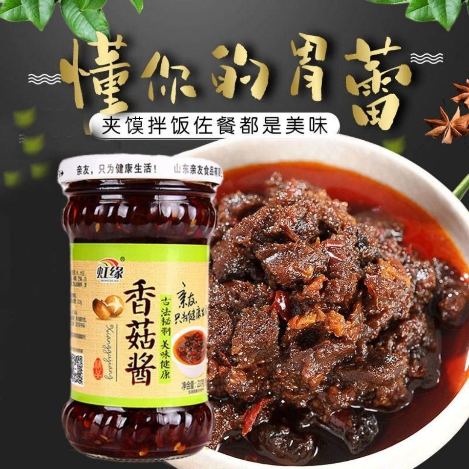 【6瓶】香菇醬牛肉醬辣椒醬下飯菜瓶裝雞丁醬 210g/瓶拌麵拌飯醬