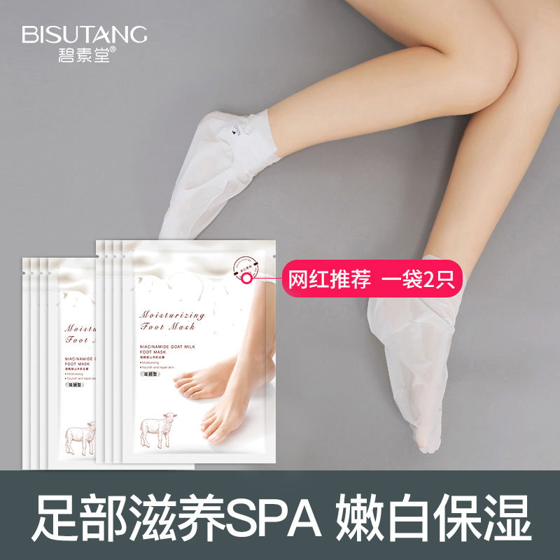腳膜去死皮老繭腳後跟乾裂脫腳皮白皙保濕補水李佳琪推薦同款足膜