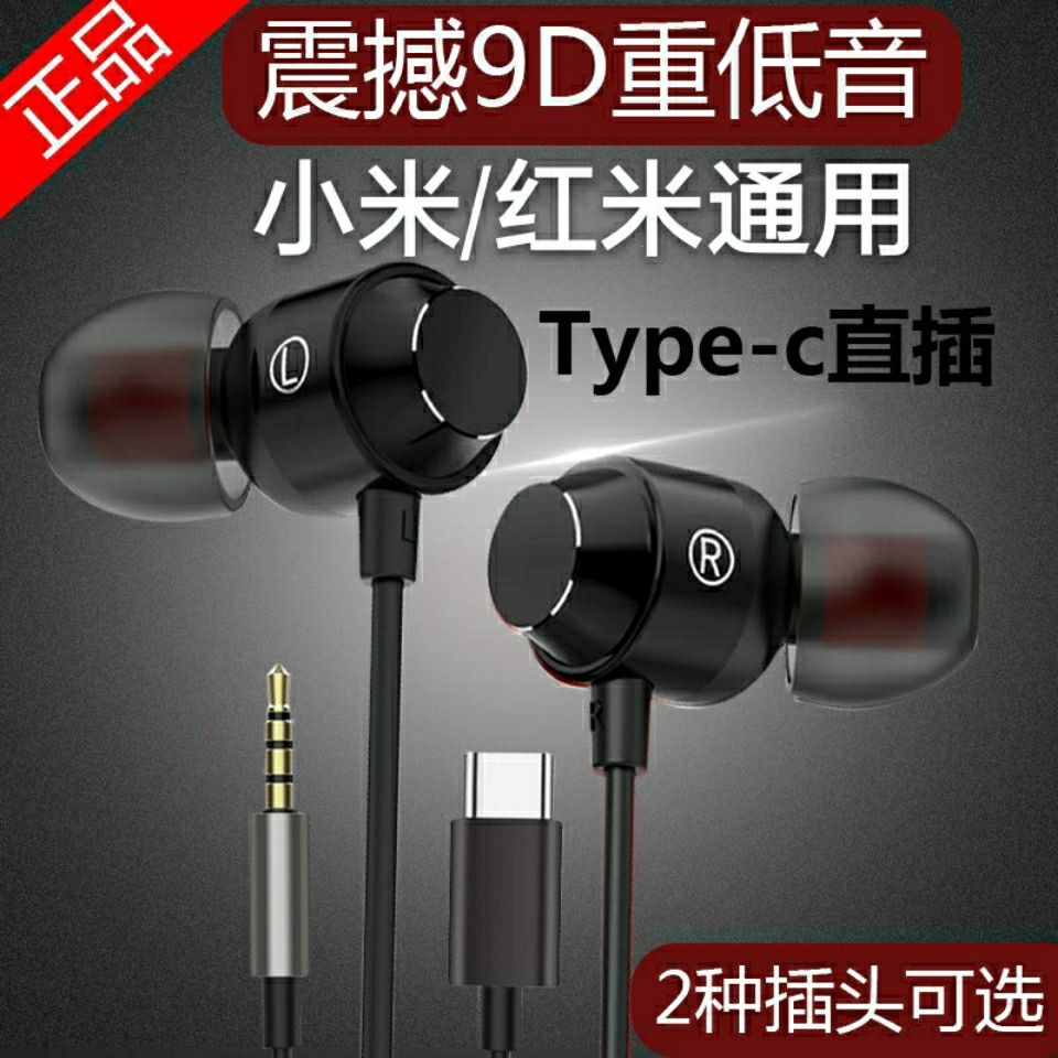 Xiaomi headset 6x original 9 / 10type-c in ear 3 youth version Hongmi 5xnote8 / 6 / 7 universal cable
