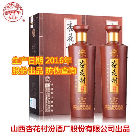 汾酒50度价格表和图片,53度汾酒价格表和图片 山西汾酒杏花村酒纯粮食清香型白酒礼盒装50度475ml酒典圣2016年