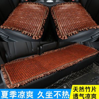 夏天麻将汽车坐垫清凉透气竹片汽车座垫凉席坐垫汽车坐垫夏季凉垫